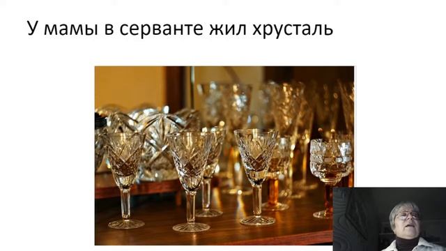У мамы в серванте жил был хрусталь смотреть онлайн