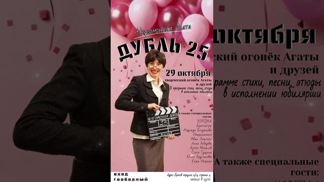 Юбилейный концерт Агаты Коротких! РЕГИСТРАЦИЯ НА СОБЫТИЕ В ГРУППЕ VK 