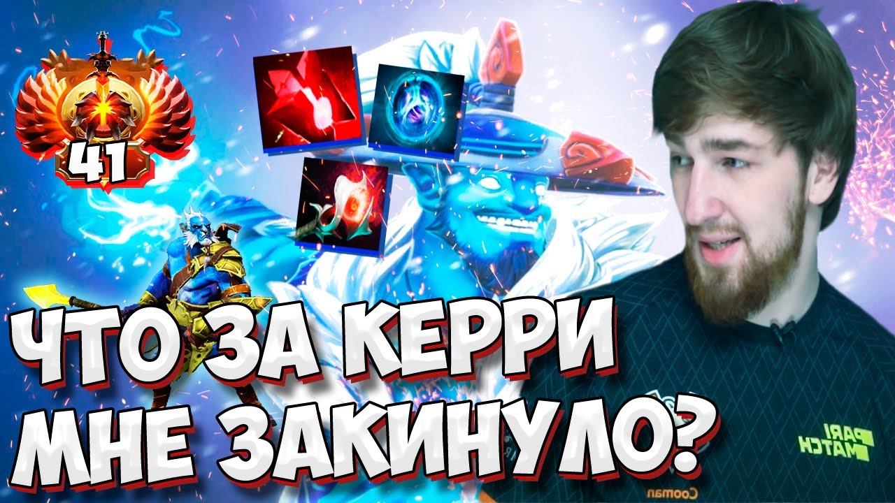 КУМАНУ ЗАКИНУЛО ХУДШЕГО ИГРОКА НА КЕРРИ?! | COOMAN STORM SPIRIT | DOTA 2 смотреть онлайн