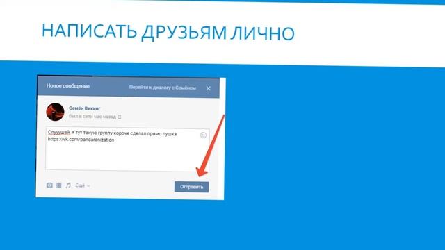как раскрутить группу в вк самому бесплатно смотреть онлайн