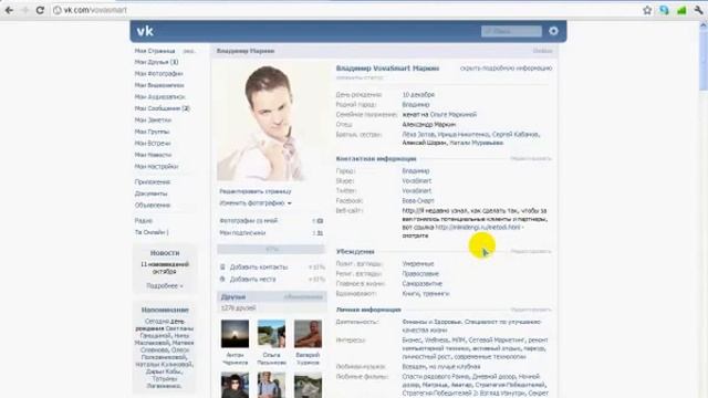 Бесплатные видео уроки Как прокачать социальные сети для бизнеса смотреть онлайн