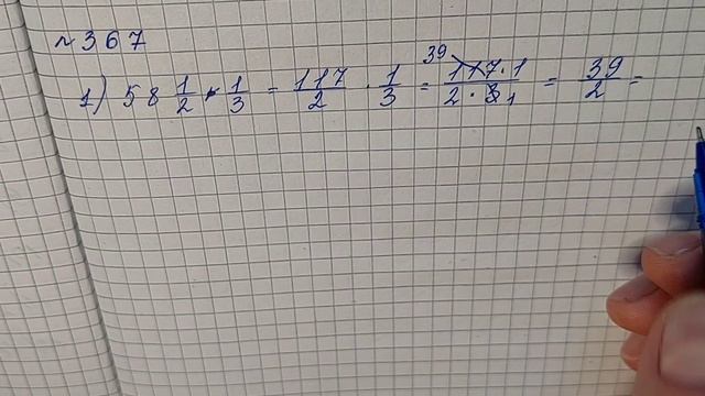 № 367 Математика 6 О Істер смотреть онлайн
