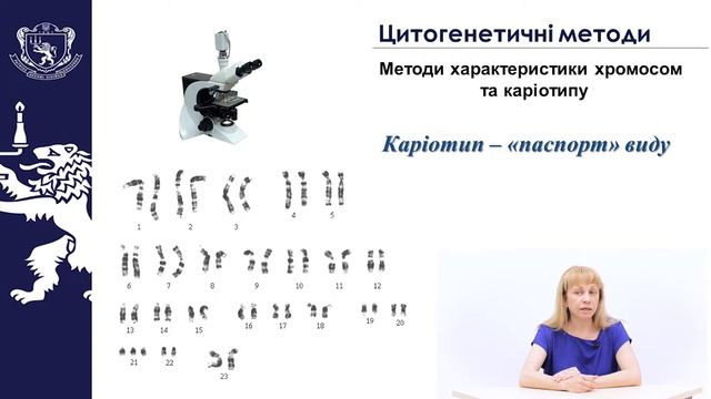 Методи генетичних досліджень смотреть онлайн