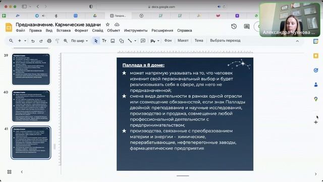 Паллада в натальной карте. В чем сила этого астероида. смотреть онлайн
