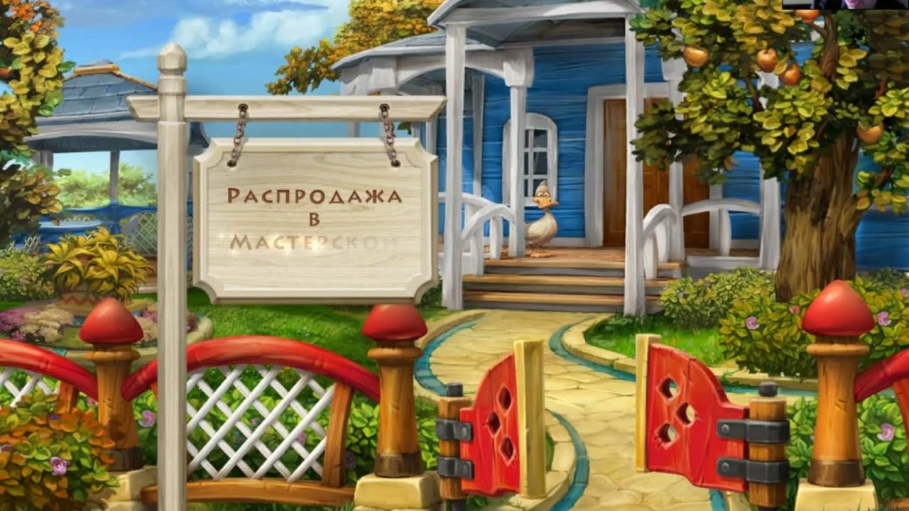 История амбара Серия #3 (кооператив) смотреть онлайн