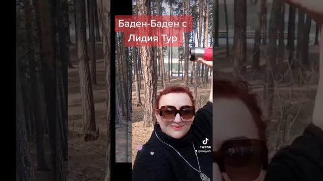 Баден Баден термальные воды смотреть онлайн