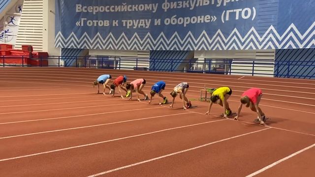 Низкий старт