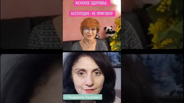 Бесплодие - не приговор смотреть онлайн