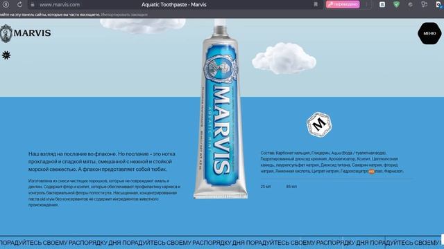 Marvis - обзор зубных паст, и причем тут щенки смотреть онлайн