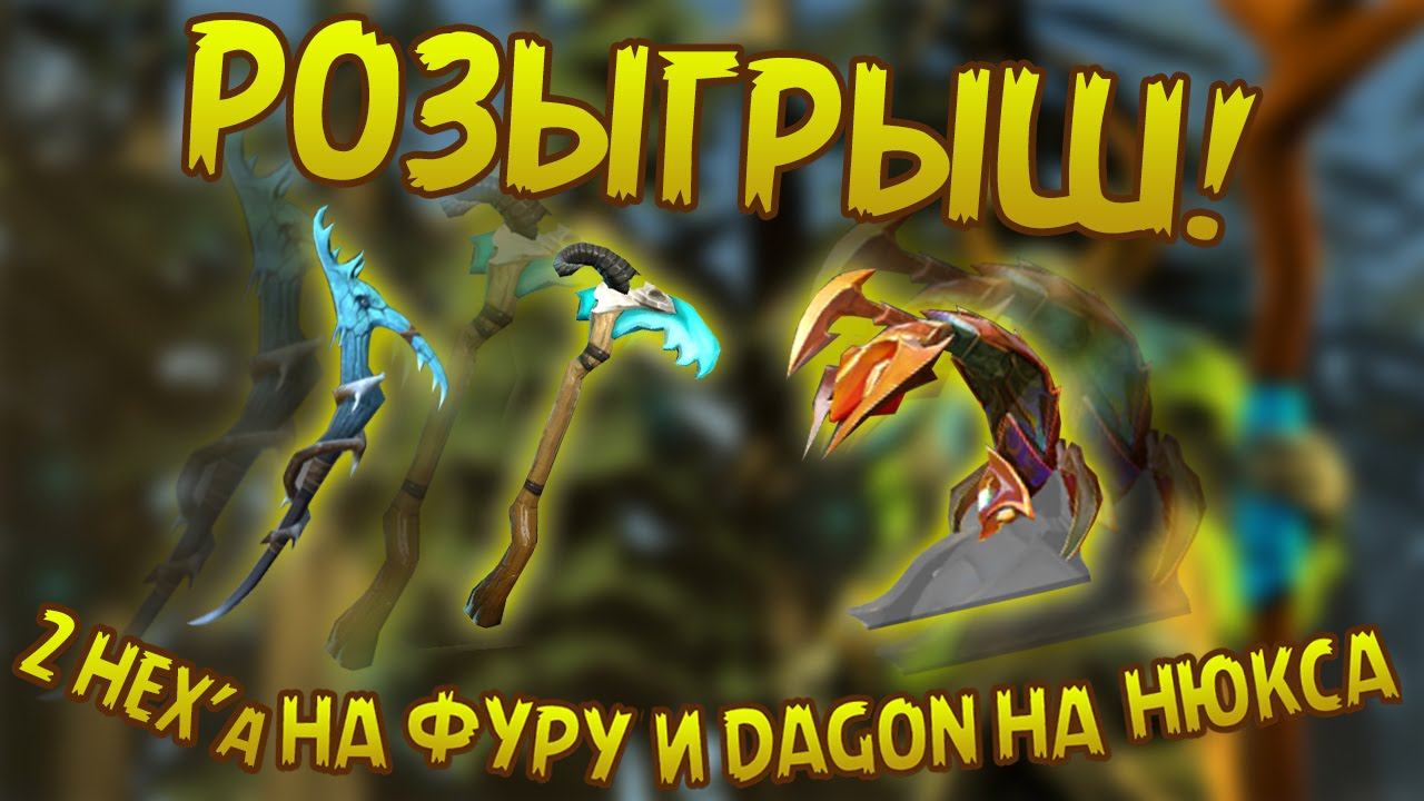 Итоги БФ, Аркан и розыгрыш Хексов в Dota 2 смотреть онлайн