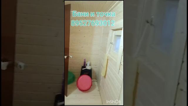#Баня 3/4 зима 3 помещения# банииточка #баня каркасная#баня щитовая#баня под ключ #модульная баня