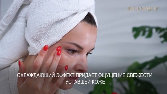 REGENIQUE - Раскрой потенциал своей кожи смотреть онлайн
