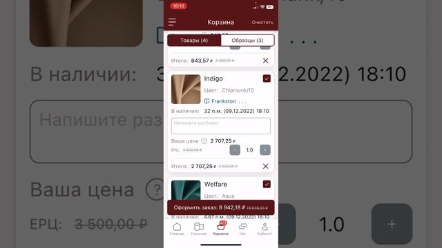 Инструкция по работе с многоуровневым доступом в приложении смотреть онлайн