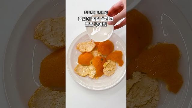 평생 써먹는 귤껍질 활용 꿀팁 #십일썰 смотреть онлайн