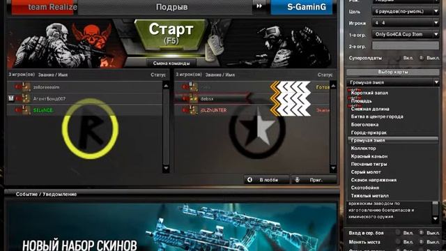 играем против крысы смотреть онлайн