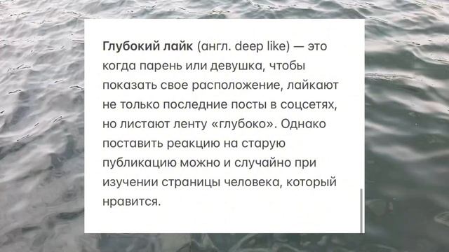 ситуэйшен шип,глубокий лайк,симп и орбитинг, узнаём новые слова и пытаемся понять вместе :) смотреть онлайн