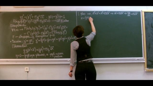 Однорідне диференціальне рівняння вищого порядку: F(x,y,y',y'')=0. Заміна змінних. Задача Коші смотреть онлайн