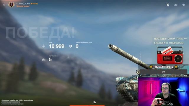 🔴Tanks Blitz . Закатываем в режим фармим серу. 🔴 смотреть онлайн