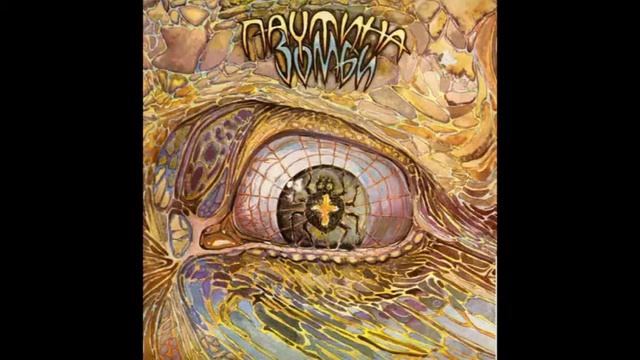 Паутина - 05. Опасное напряжение (1993 - Зомби) смотреть онлайн
