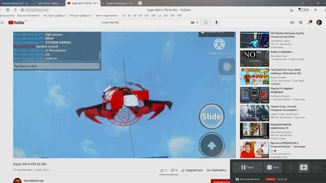 Super ldol [Настоящая Сложность] смотреть онлайн