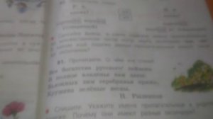 Русский язык 4 класс 2 часть, страница 43 упр. 91.
