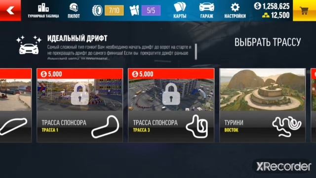 Drift Pro Max 2. Новый режим (идеальный дрифт). Завершение режима "Быстрая игра". Девятая часть. смотреть онлайн
