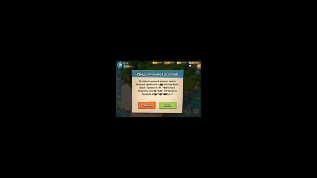 Баг в игре boom beach! #1 как вступить в клан с 1 LvL смотреть онлайн
