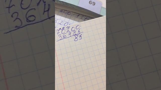 Математика стр 69 домашняя робота номер 5 смотреть онлайн