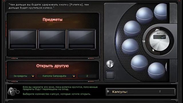 Выбиваю капсулы Х_Грешник_ смотреть онлайн