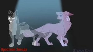 Коты - Воители Серое Крыло и Чистое Небо - Метель и Вьюга ( Заказ )