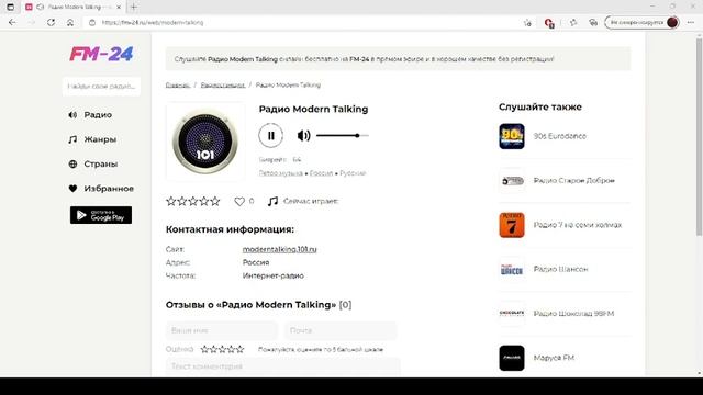 Радио Modern Talking – слушать онлайн бесплатно смотреть онлайн