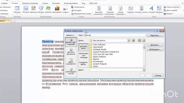 Мойынқұм ауданы, Т.Рысқұлов т.м. информатика пәнінің мұғалімі Әмірәліқызы Ұлжан смотреть онлайн