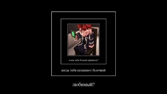 мем или не мем (Калеб, Войд) смотреть онлайн