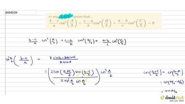 In any `DeltaABC`, prove that : `(b-c)/a cos^2 (A/2) + (c-a)/b cos^2 (B/2) + (a-b)/c смотреть онлайн