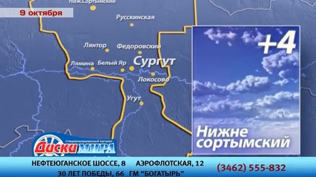ПОГОДА ЭФИР 09 10 смотреть онлайн