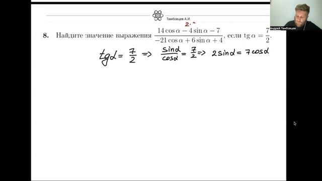 ТРИГОНОМЕТРИЯ с НУЛЯ - ПЕРВАЯ ЧАСТЬ ЕГЭ 2024 (ч.2) смотреть онлайн