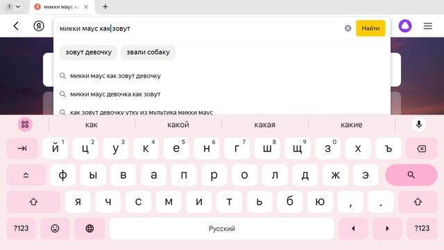 информация о Микки Маус вся, смотреть онлайн