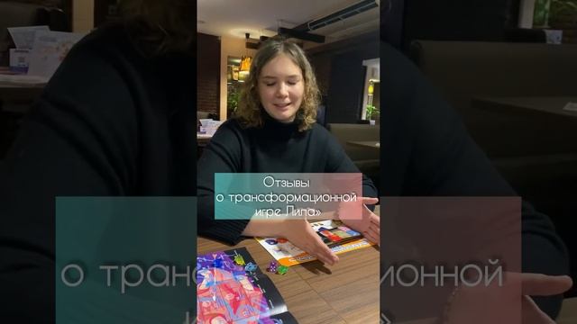 #отзывы об игре #Лила , в работе были карты Таро и МАК, техники Тета Хилинг и др. 💜 смотреть онлайн