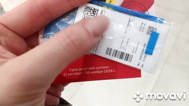 Бесплатный купон на подарок в чеке из магазина. Полезная информация. смотреть онлайн