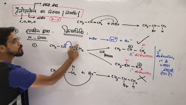 haloalkane and haloarene- Lec 04 -preparations - markonicov rule 🔥हैलोऐल्केन एवं हेलोएरीन- Hindi смотреть онлайн
