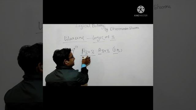 Trick to remember the floral formula of #Liliaceae Family #Botany #NEET#CBSE смотреть онлайн