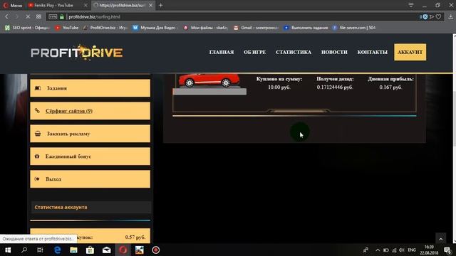Зароботок в интернете | Игра с выводом денег ProfitDrive №2 смотреть онлайн