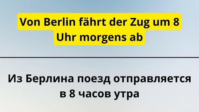 100 НАИБОЛЕЕ ВАЖНЫХ И НЕОБХОДИМЫХ НЕМЕЦКИХ ФРАЗ УРОВНЯ А1-А2. НЕМЕЦКИЙ ДЛЯ НАЧИНАЮЩИХ - ЧАСТЬ 8 смотреть онлайн