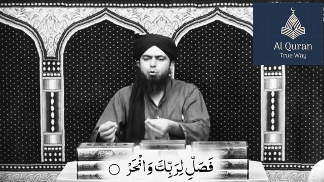 Surah Al Kausar Translation By Engineer Muhammad Ali Mirza смотреть онлайн