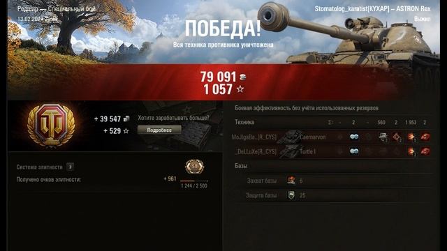 ТУРНИР 2v2 Tier VIII / ASTRON Rex 105 mm + 50TP prototyp. /ПАЦЮКИ разбушевались, берём 500 голды. смотреть онлайн
