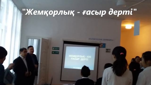 ЖББ Аралтөбе ОМ Үздік тәрбие жұмысының жүйесі смотреть онлайн