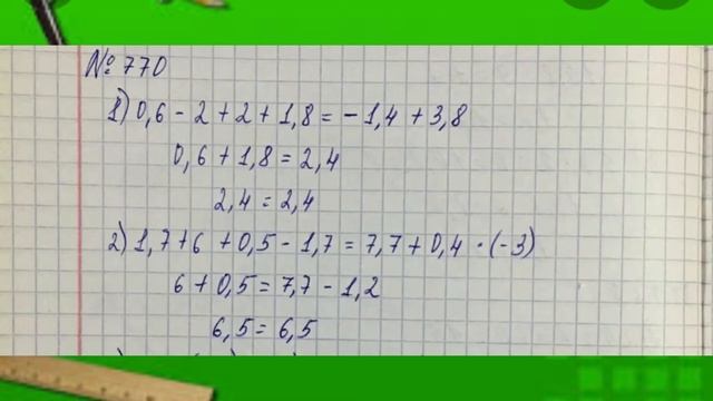 6-СЫНЫП МАТЕМАТИКА 4.1-САБАҚ 764 765 766 767 768 769 770 771 772 773 774 775 776 777 ДАЙЫН ЕСЕПТЕР смотреть онлайн