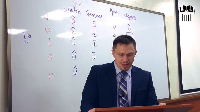 Прокопенко Алексей // Семинар Основы древнееврейского языка | часть 7 | Полугласные и слоги смотреть онлайн