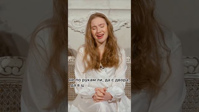 Не по рукам ли, да с двора, да в церковь с образами?