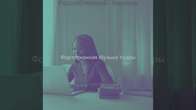 Атмосфера (Вечера) смотреть онлайн